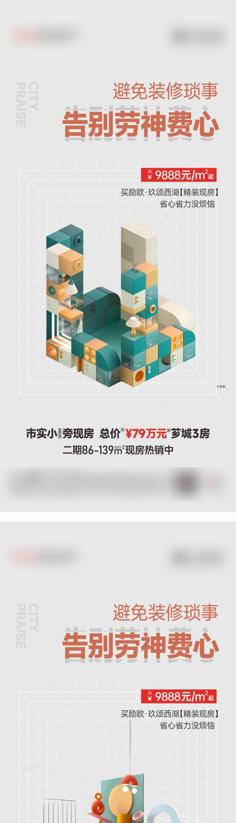 源文件下载【享设计】搜索编号：21150034687293860【地产配套价值点宣传海报】