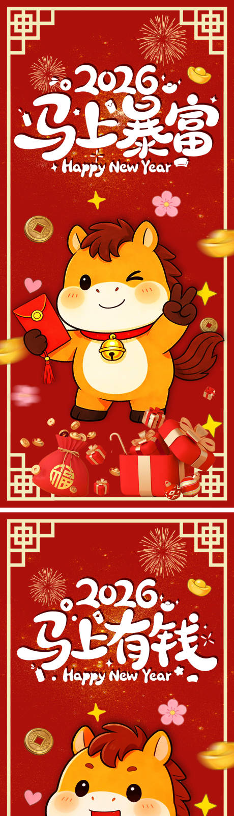 源文件下載【享設計】搜索編號：58060034561016302【新年元旦節日海報】