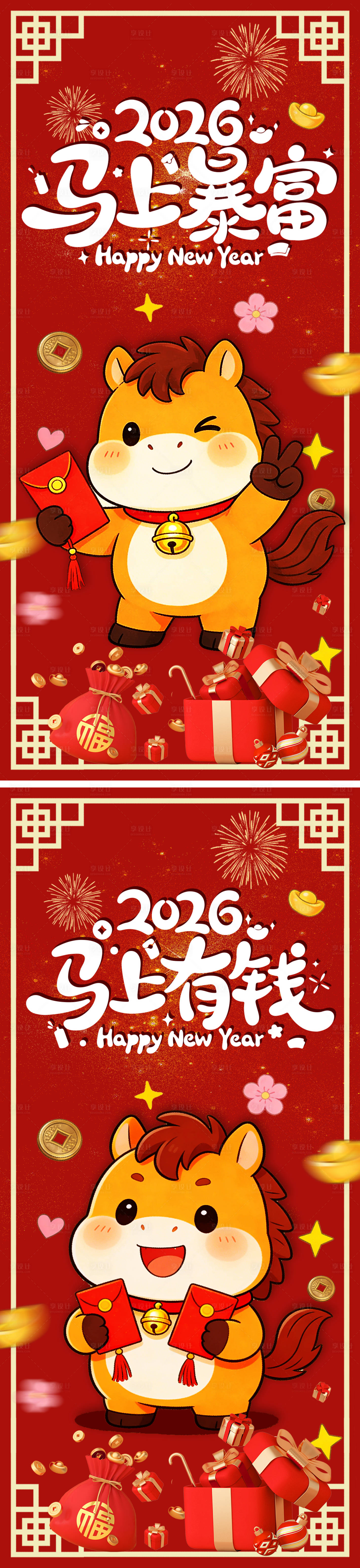 源文件下載【享設(shè)計】搜索編號：58060034561016302【新年元旦節(jié)日海報】