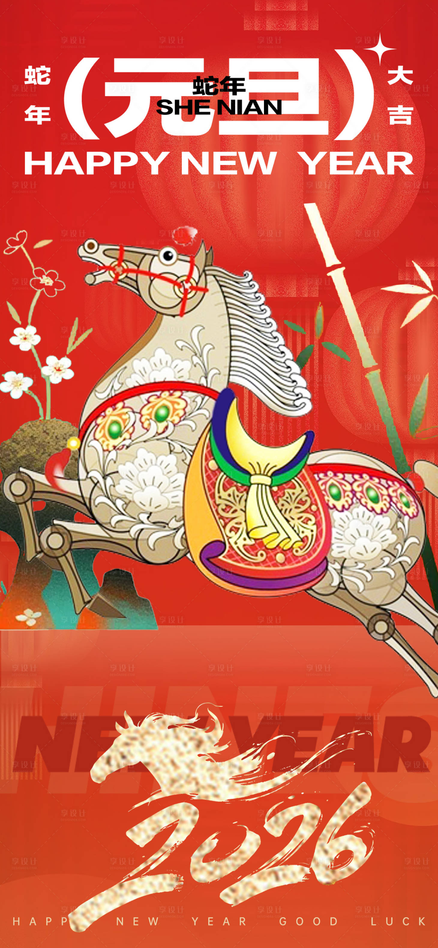 源文件下載【享設(shè)計(jì)】搜索編號：38870034331928098【新年主畫面】