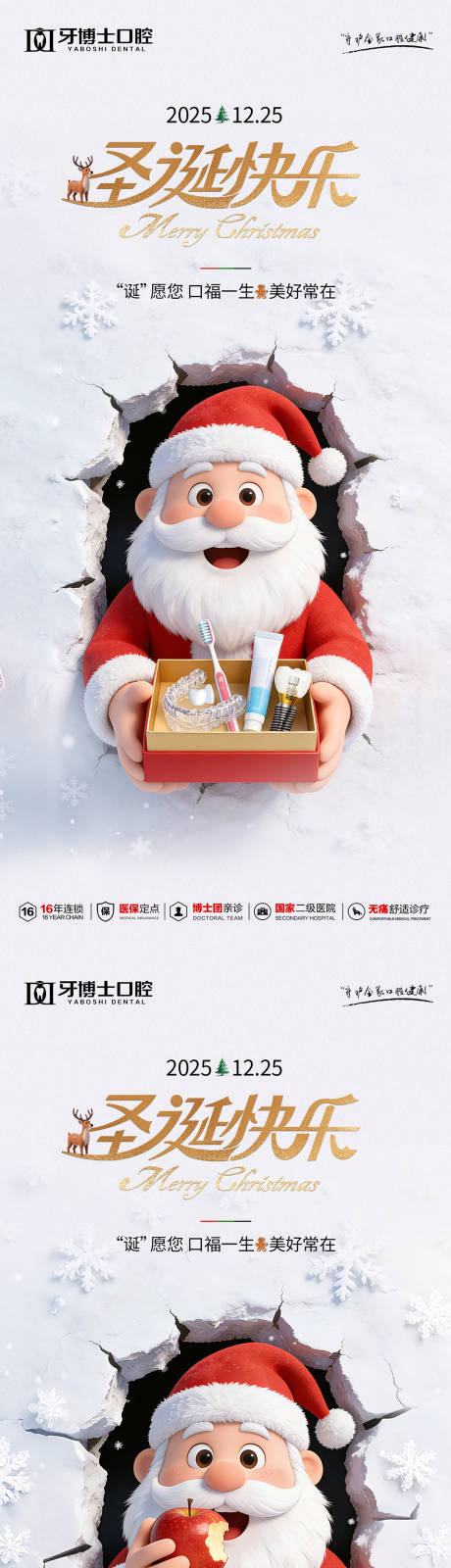 源文件下载【享设计】搜索编号：22220034678323159【圣诞节海报】