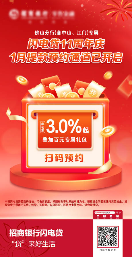 源文件下载【享设计】搜索编号：81310034683571369【金融海报】