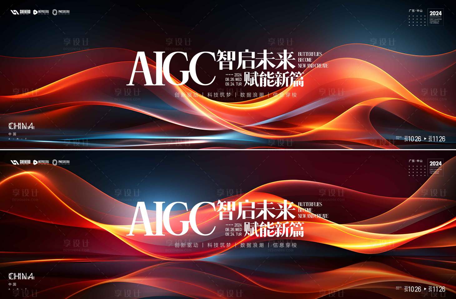 源文件下载【享设计】搜索编号：76460034634375172【AI科技会议】