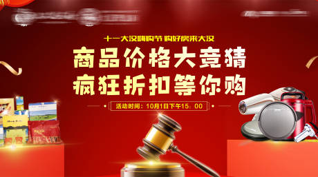 源文件下载【享设计】搜索编号：22650034626967100【竞拍背景】
