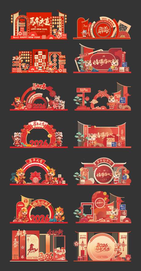 源文件下载【享设计】搜索编号：32610034584298325【马年元旦新春美陈装置打卡装置】