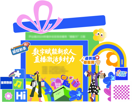 源文件下载【享设计】搜索编号：34950034606013698【直播间背景】