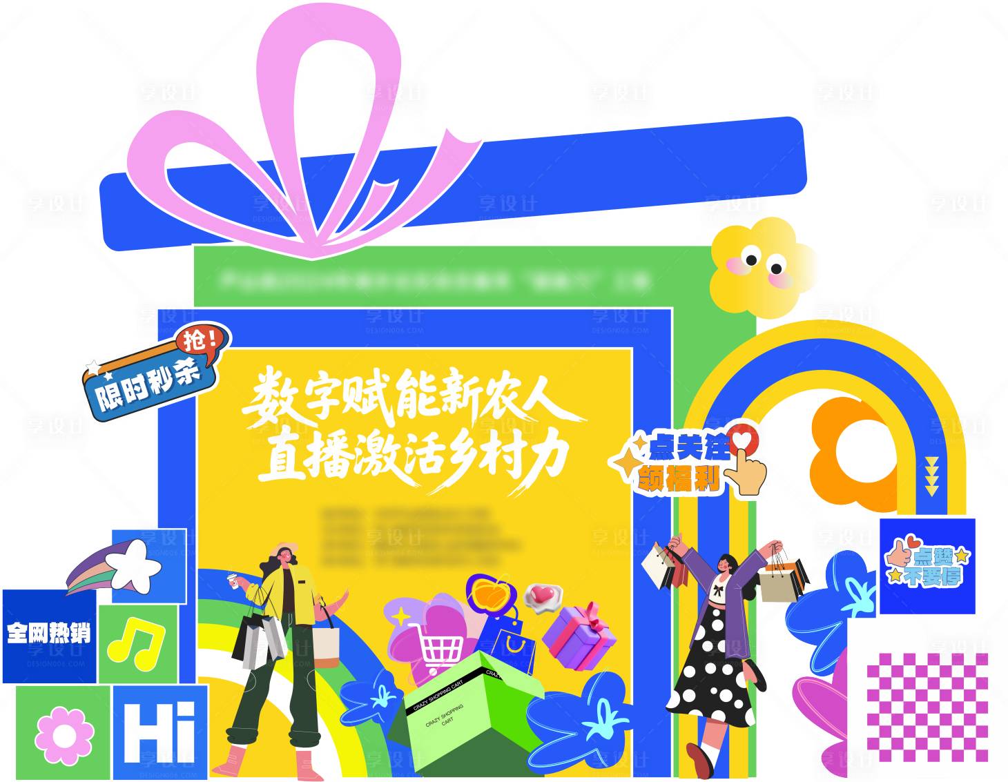 源文件下载【享设计】搜索编号：34950034606013698【直播间背景】