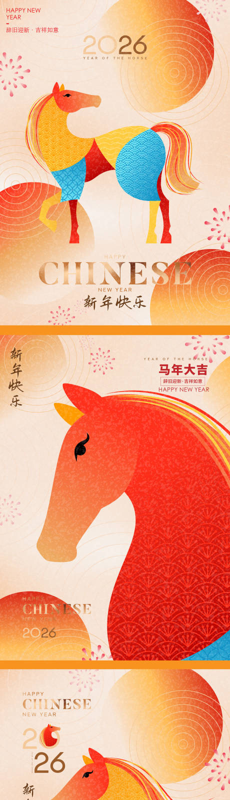 源文件下载【享设计】搜索编号：31020034439436746【2026】