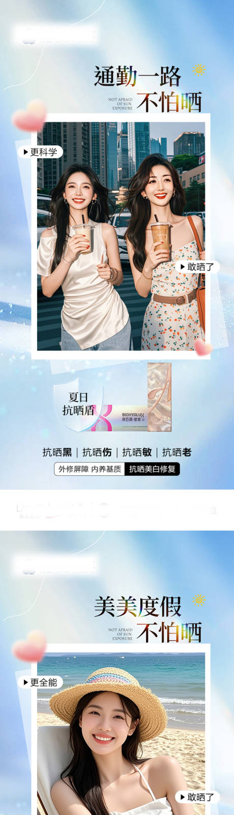 源文件下载【享设计】搜索编号：51900034601809717【医美润致海报】