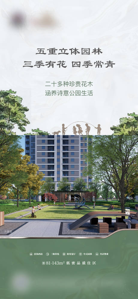 源文件下载【享设计】搜索编号：48150034434683230【中式园林海报】