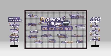 源文件下载【享设计】搜索编号：13640034573265857【车型铁网美陈布置】