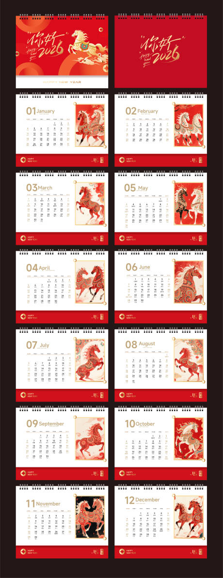 源文件下载【享设计】搜索编号：42000034660449092【马年日历】