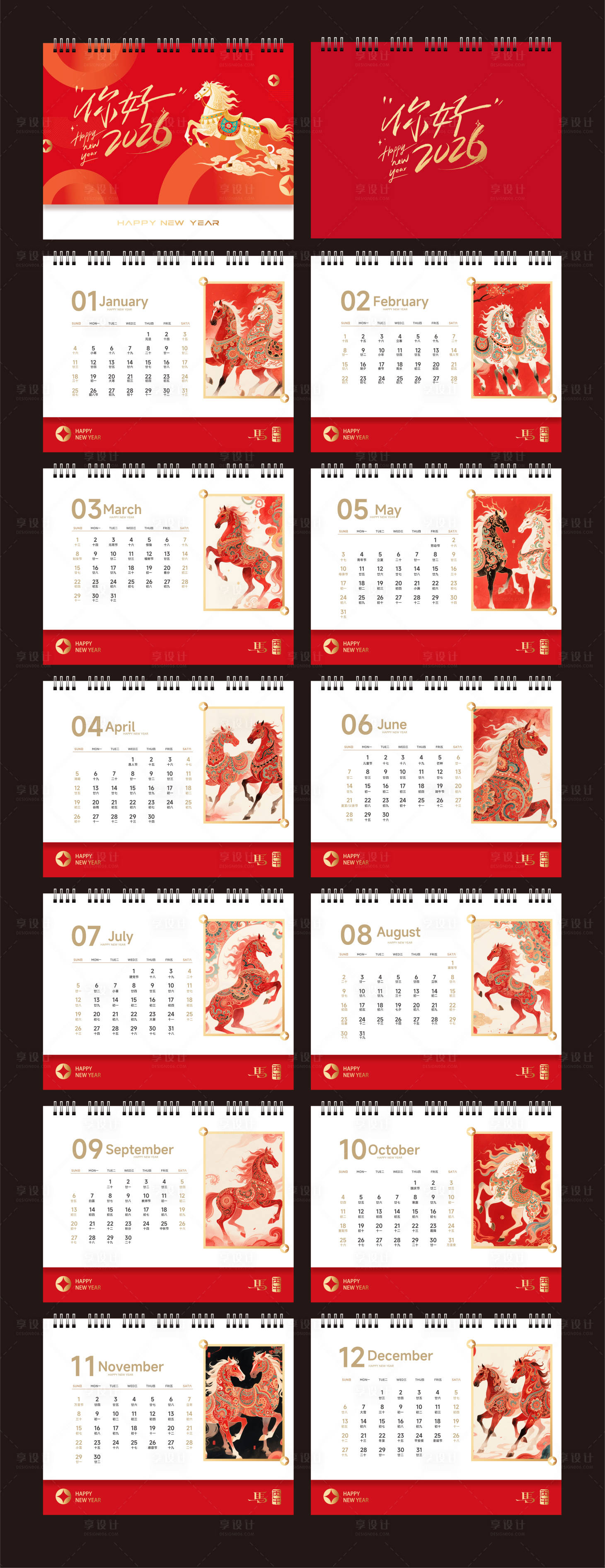源文件下载【享设计】搜索编号：42000034660449092【马年日历】