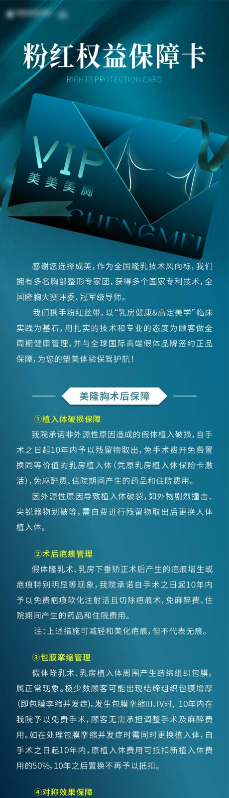 源文件下载【享设计】搜索编号：87810034609199107【权益保障卡】