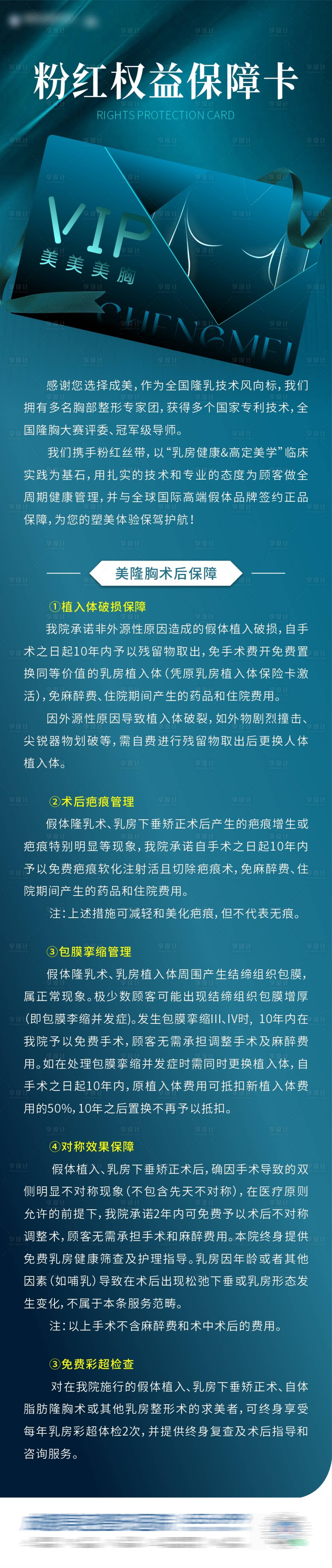 源文件下载【享设计】搜索编号：87810034609199107【权益保障卡】