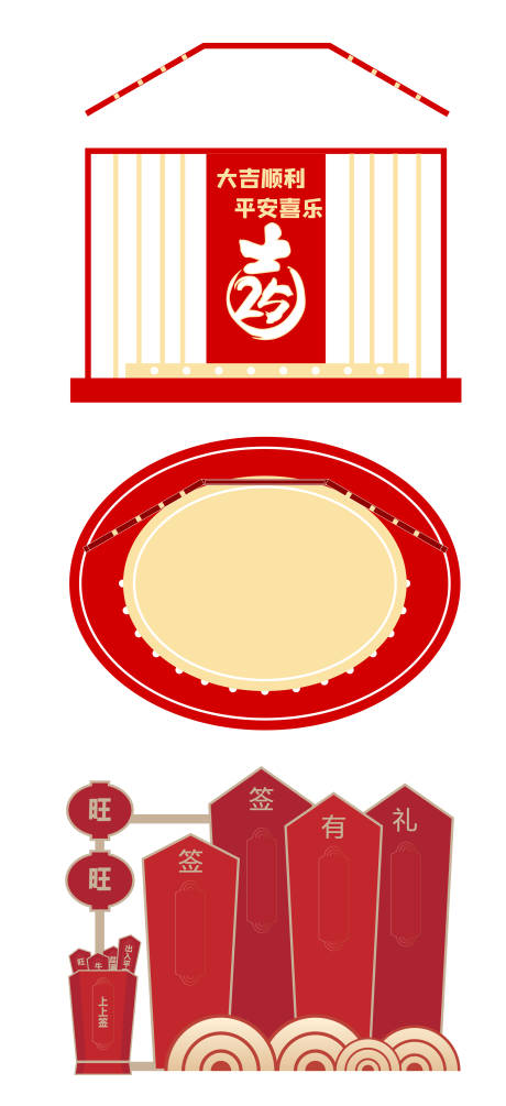 源文件下载【享设计】搜索编号：32580034412278772【新春上上签活动堆头美陈】