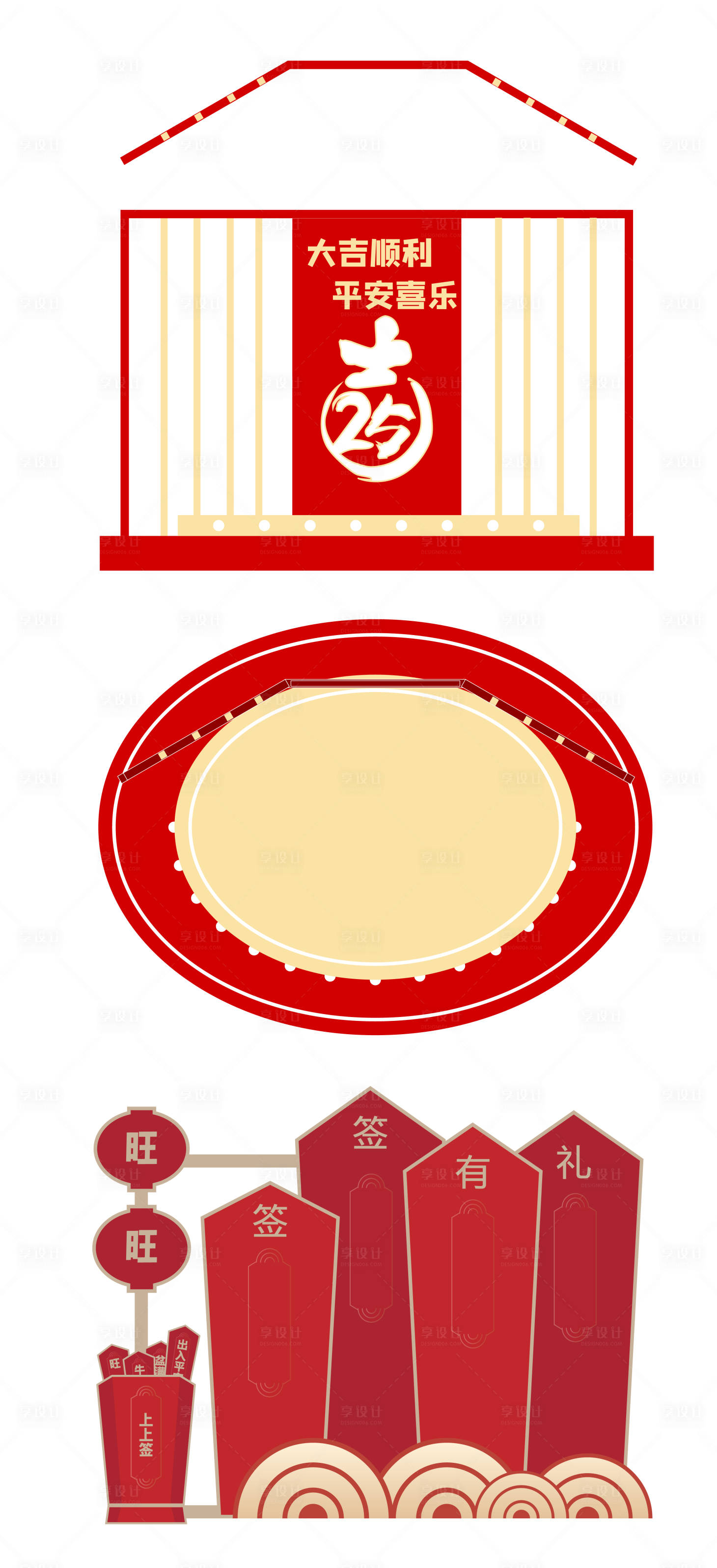 源文件下载【享设计】搜索编号：32580034412278772【新春上上签活动堆头美陈】