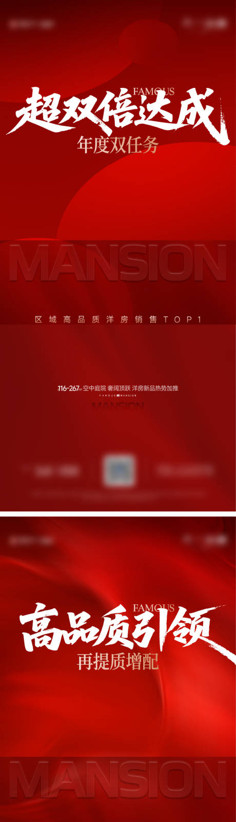 源文件下载【享设计】搜索编号：88320034669655088【热销海报】