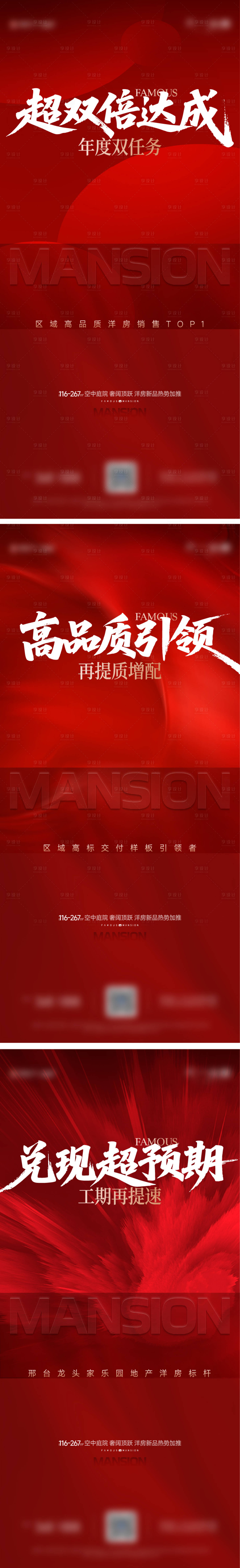 源文件下载【享设计】搜索编号：88320034669655088【热销海报】