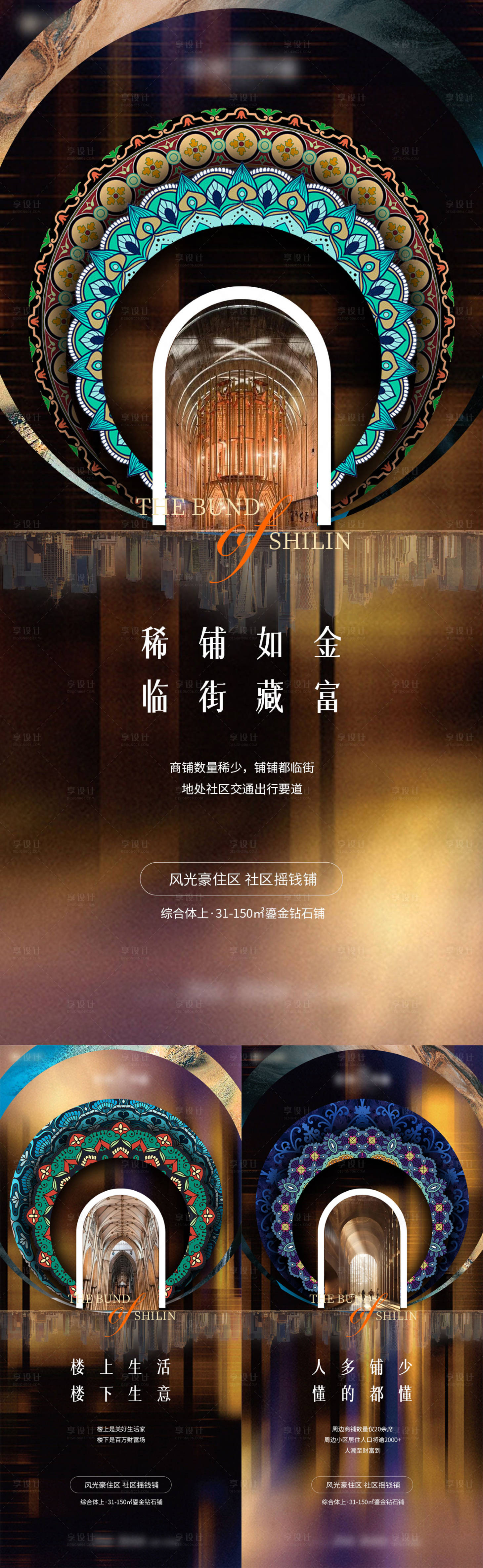 源文件下载【享设计】搜索编号：14070034523242282【欧式商业微单】