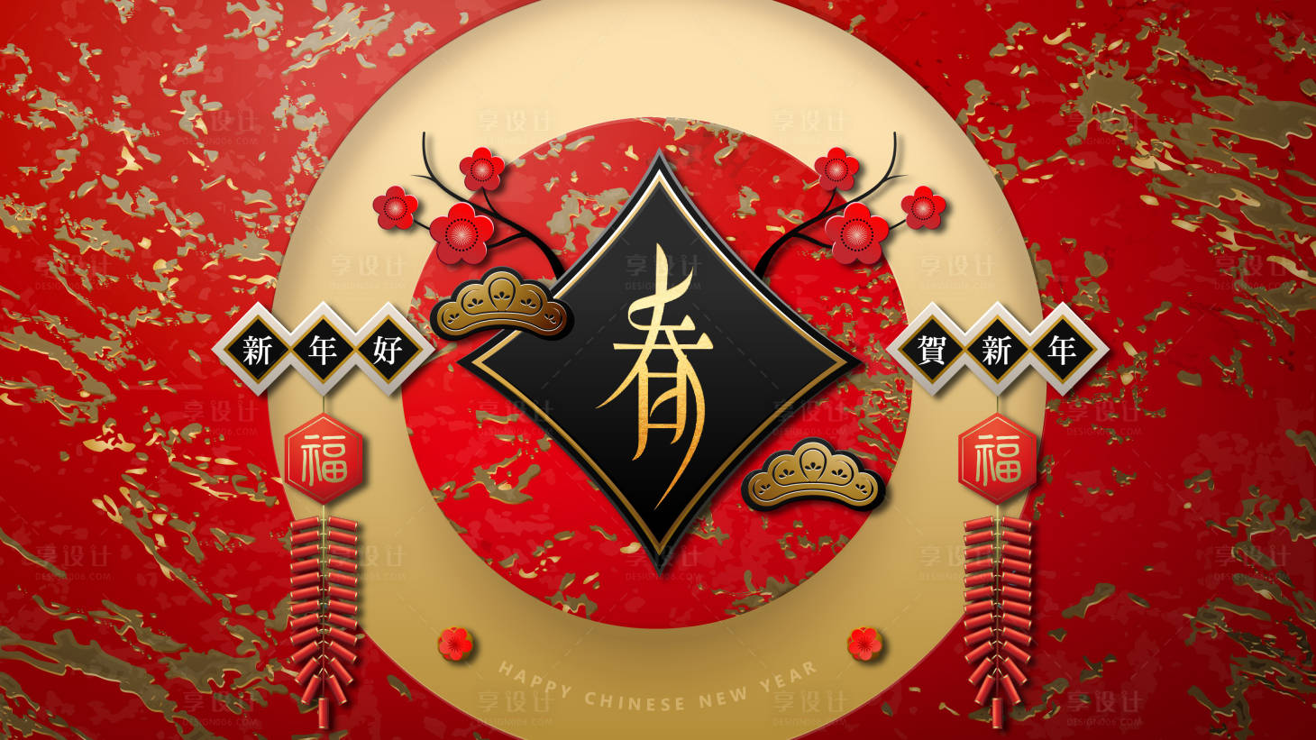 源文件下载【享设计】搜索编号：89550034711545022【中式新春年会】