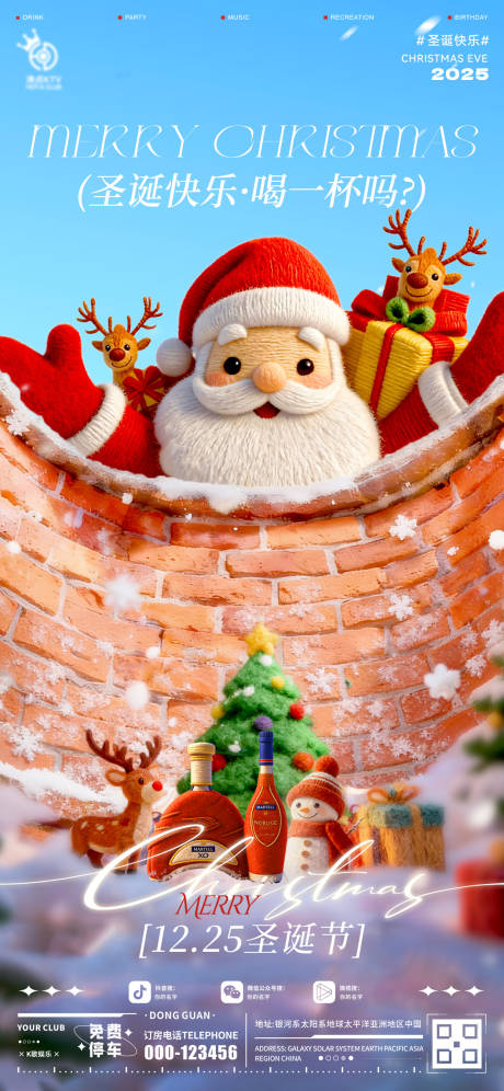 源文件下载【享设计】搜索编号：95390034637381213【酒吧圣诞海报】