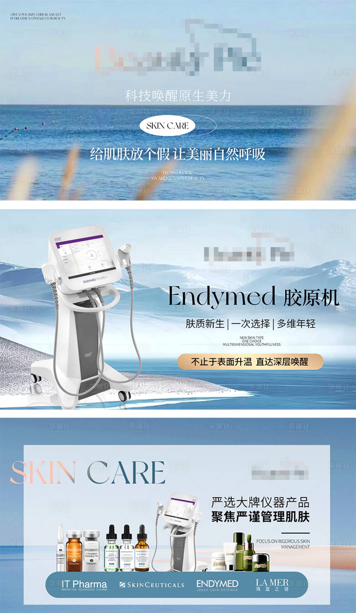 源文件下载【享设计】搜索编号：35160034358014814【美大丽人轮播图】