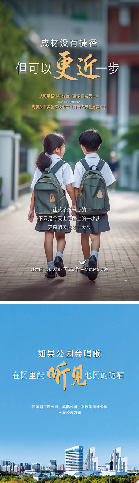 源文件下载【享设计】搜索编号：78940034659015554【教育海报 】