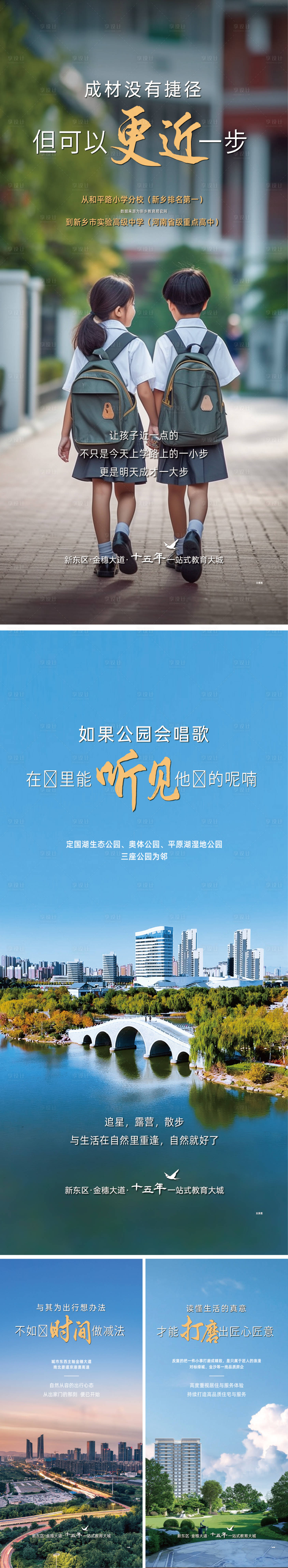 源文件下载【享设计】搜索编号：78940034659015554【教育海报 】