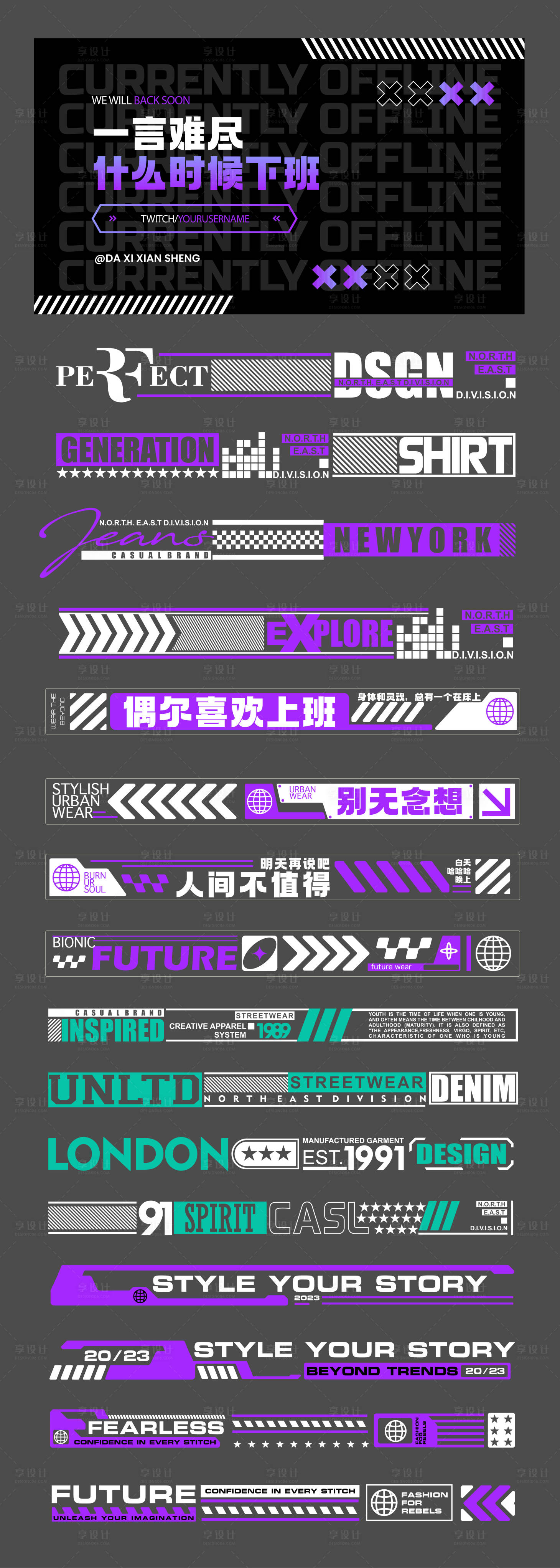 源文件下载【享设计】搜索编号：34570034426361910【酷炫口号横幅展板装饰 】