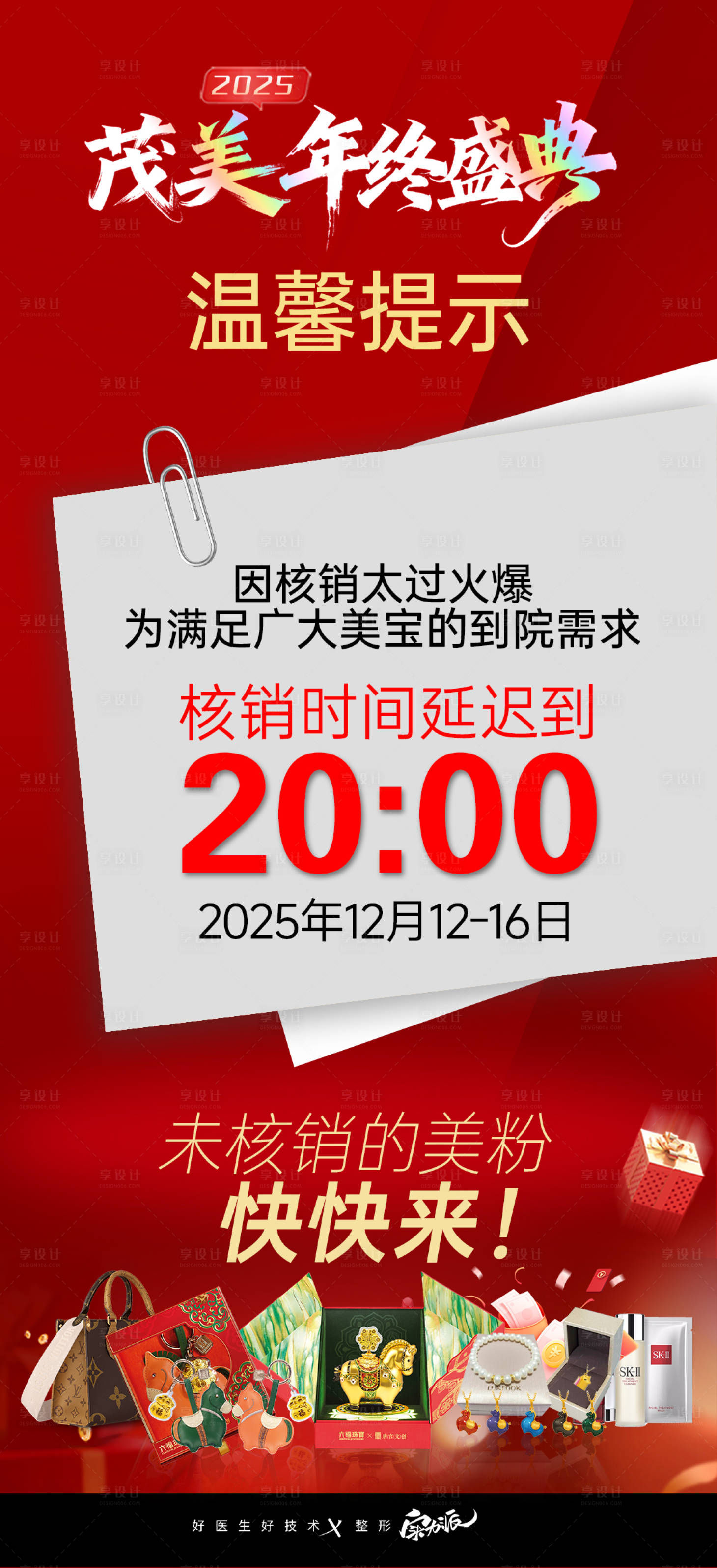 源文件下载【享设计】搜索编号：57140034517702731【活动时间倒计时提醒】