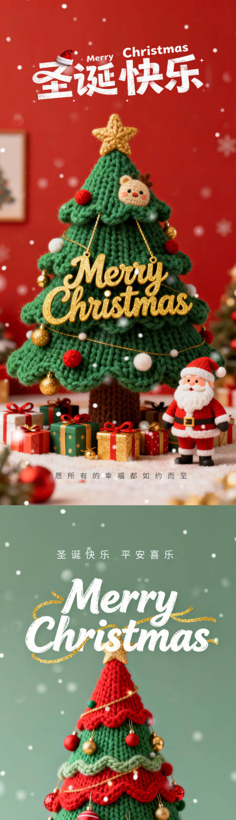 源文件下载【享设计】搜索编号：57770034657419467【圣诞节海报】