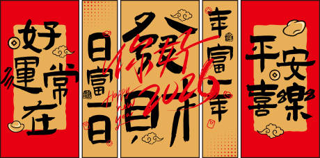 源文件下载【享设计】搜索编号：71500034498018797【2026马年春节国潮红金美陈设计】