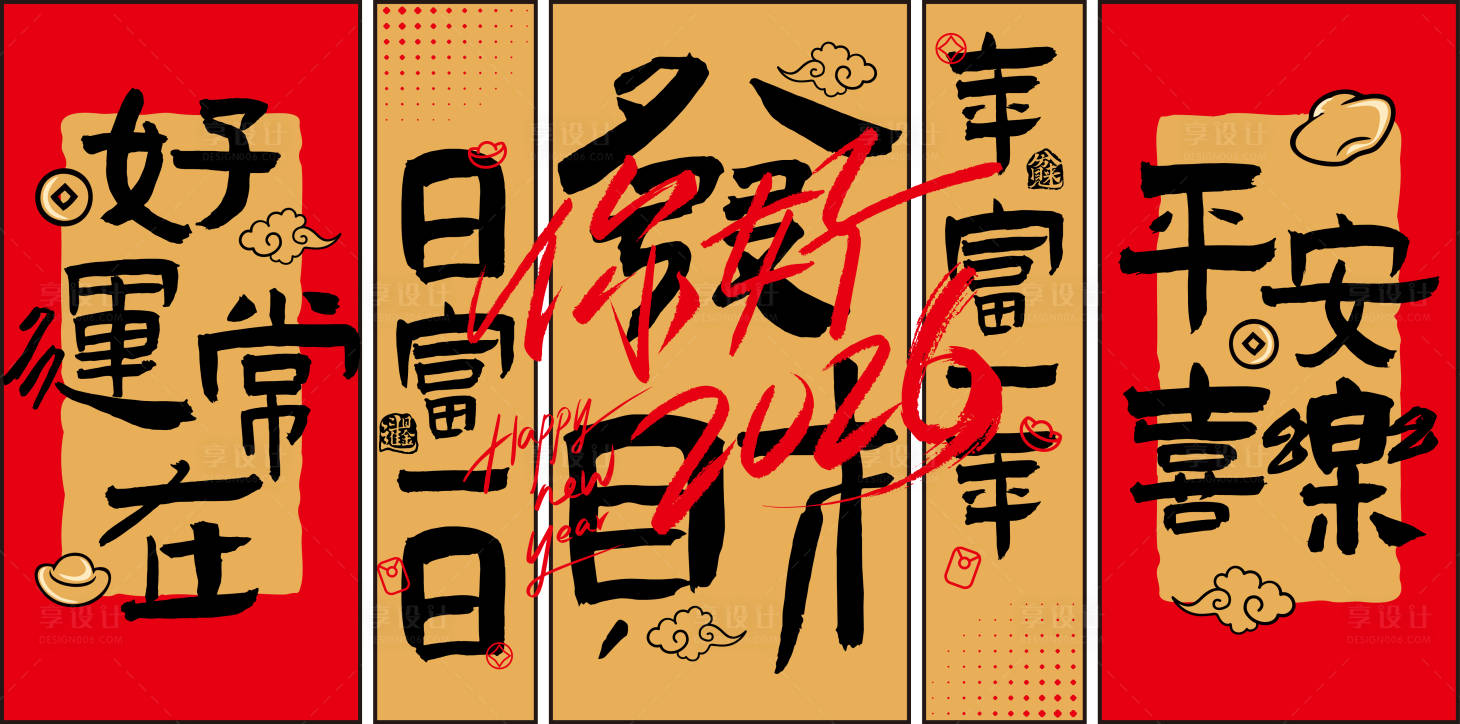 源文件下载【享设计】搜索编号：71500034498018797【2026马年春节国潮红金美陈设计】