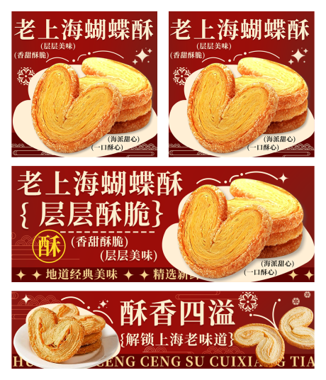 源文件下载【享设计】搜索编号：88530034659188368【蝴蝶酥外卖店铺装修】