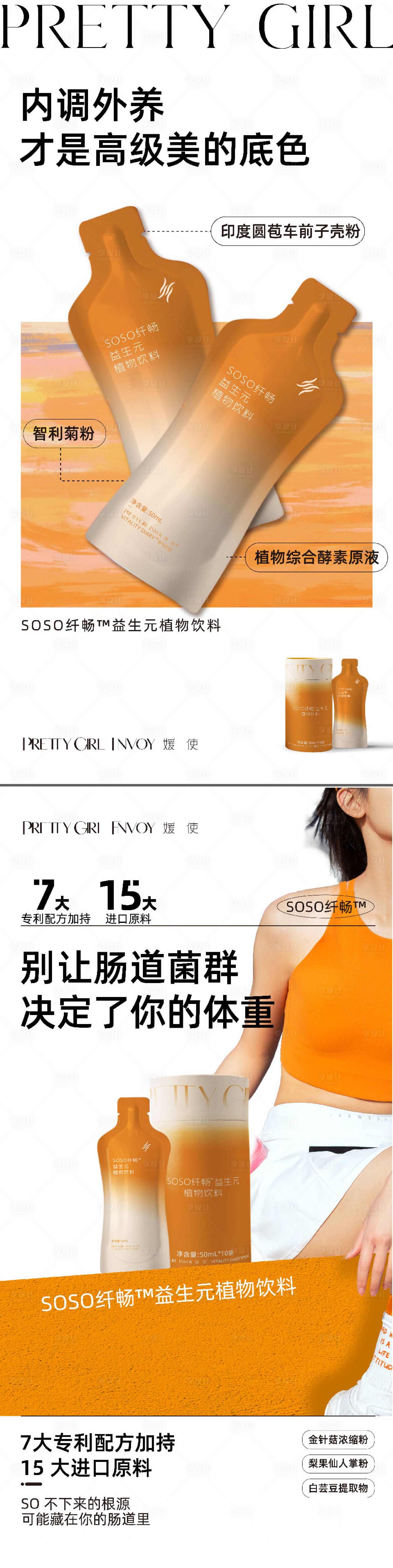 源文件下载【享设计】搜索编号：95800034331506769【产品海报】