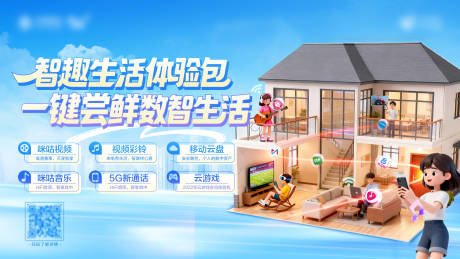 源文件下载【享设计】搜索编号：41880034679059963【智趣生活体验包主视觉画面设计】