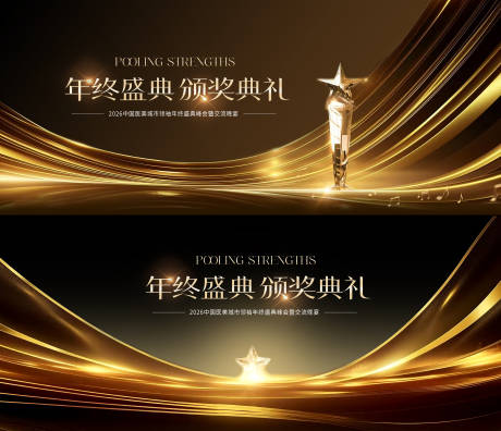 源文件下载【享设计】搜索编号：59310034684315799【颁奖典礼】