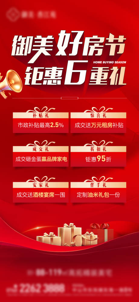 源文件下载【享设计】搜索编号：85930034792288443【重礼单图】