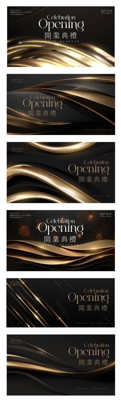 源文件下载【享设计】搜索编号：20840034419064432【医美年会黑金系列】