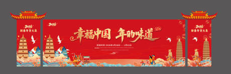 源文件下载【享设计】搜索编号：88610034602147851【2026新春年货大集红金合影区】