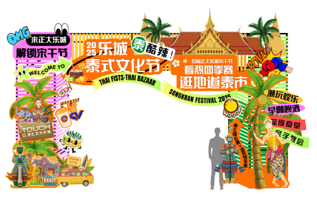 源文件下载【享设计】搜索编号：62320034671692054【泰国市集美陈门头】