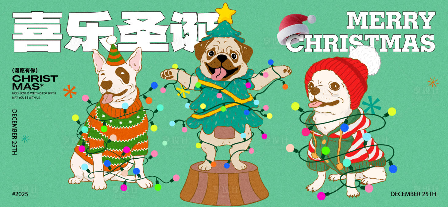 源文件下载【享设计】搜索编号：55820034322344920【圣诞平安夜活动海报】