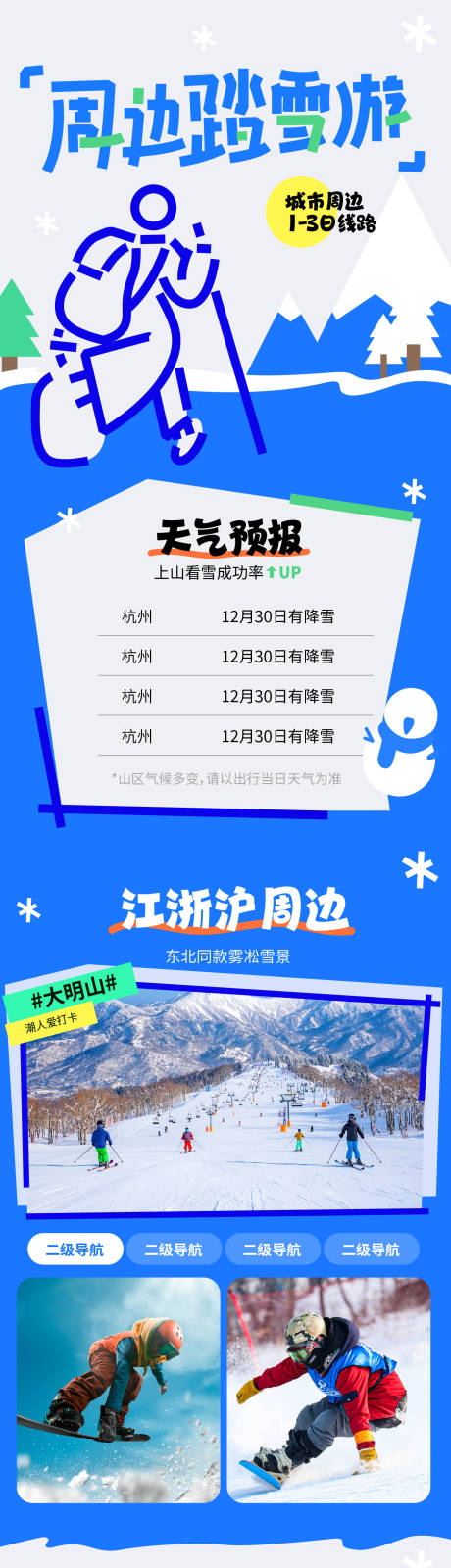 源文件下载【享设计】搜索编号：73400034745001259【活动长图海报】