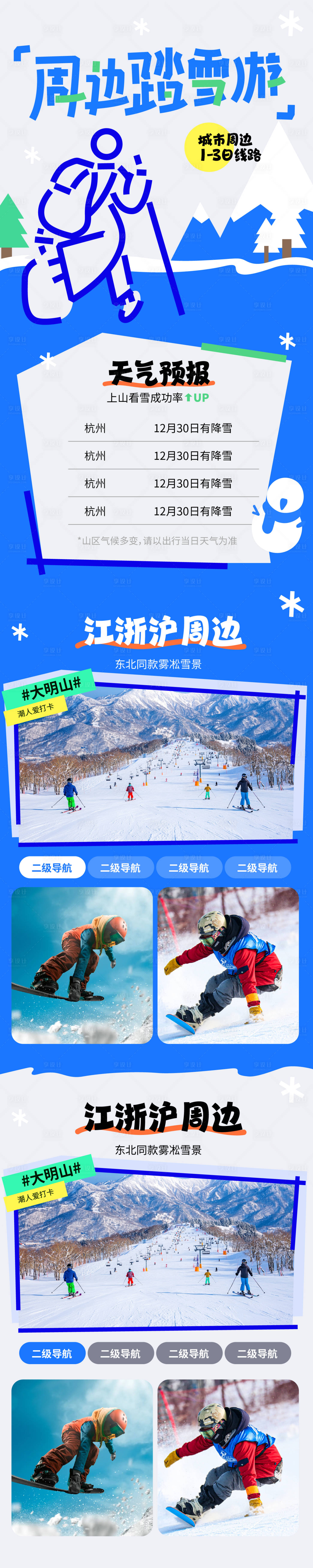 源文件下载【享设计】搜索编号：73400034745001259【活动长图海报】