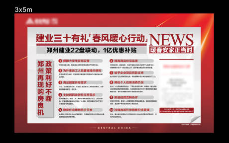 源文件下载【享设计】搜索编号：51490034624377786【展板】