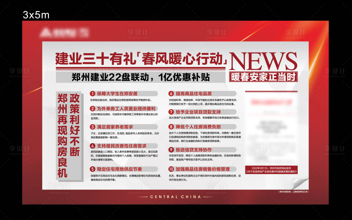 源文件下载【享设计】搜索编号：51490034624377786【展板】