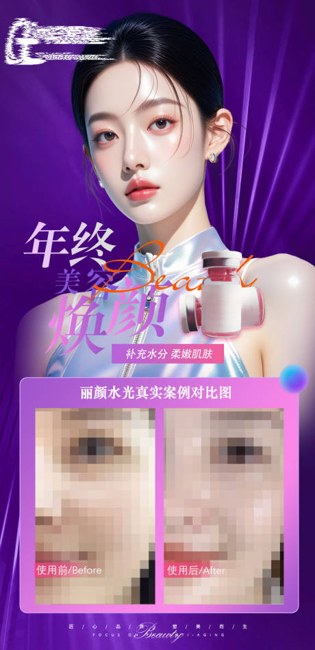 源文件下载【享设计】搜索编号：17260034386878275【水光案例海报】