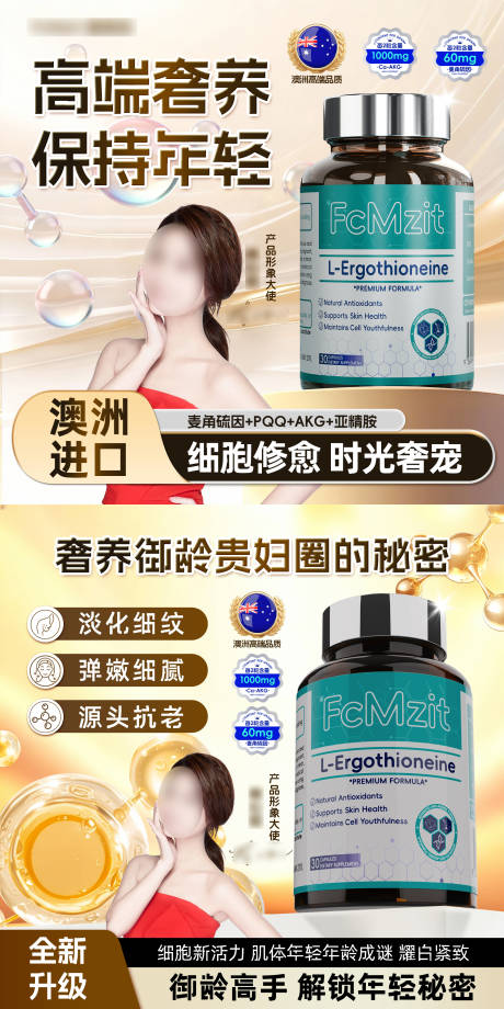 源文件下载【享设计】搜索编号：94220034503526871【时光瓶商品卡banner】