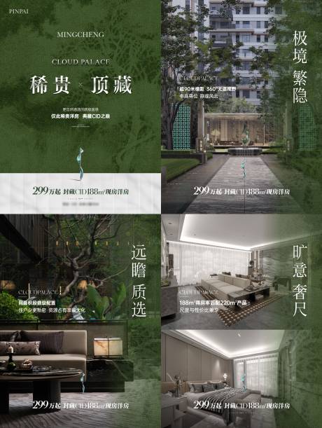 源文件下载【享设计】搜索编号：71710034554216996【地产洋房价值组图】